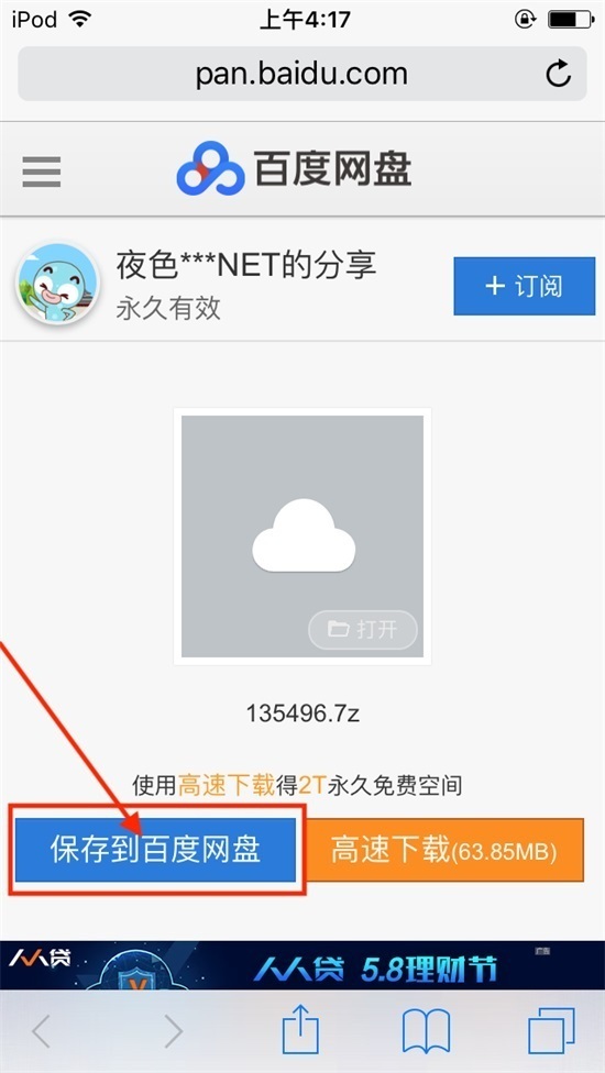 ios苹果手机解压教程-品图吧